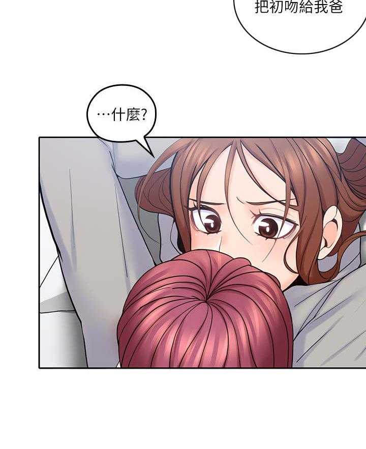 《残缺的爱》第40话 40_好闺蜜 第18页