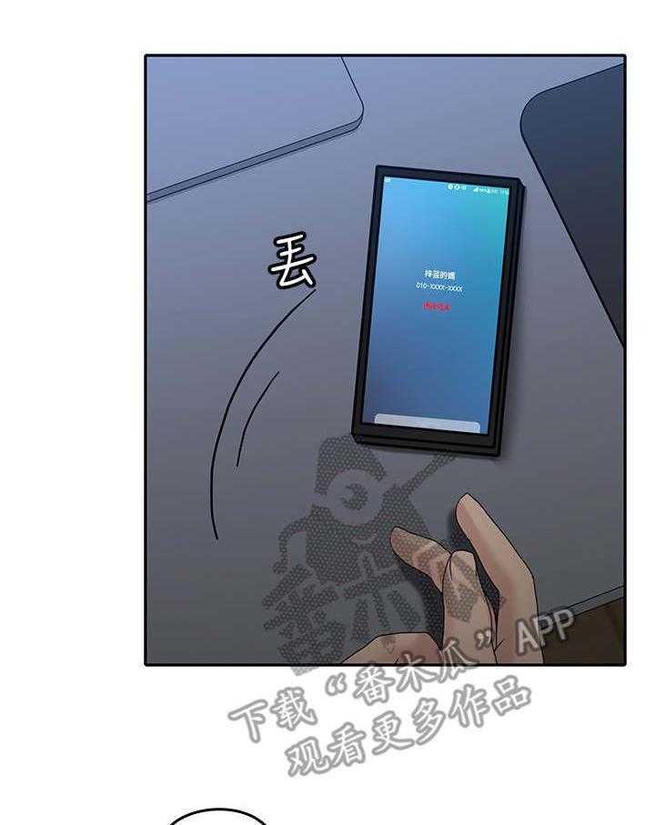 《残缺的爱》第40话 40_好闺蜜 第20页