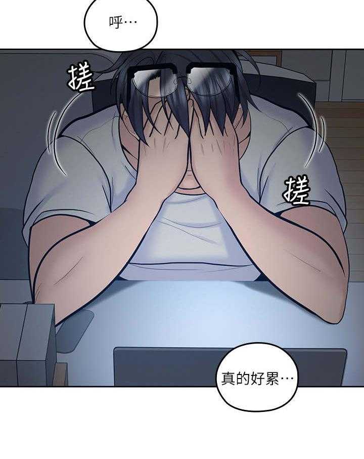 《残缺的爱》第40话 40_好闺蜜 第21页