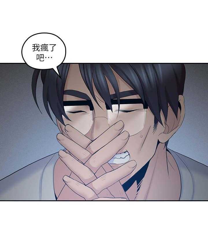 《残缺的爱》第40话 40_好闺蜜 第22页