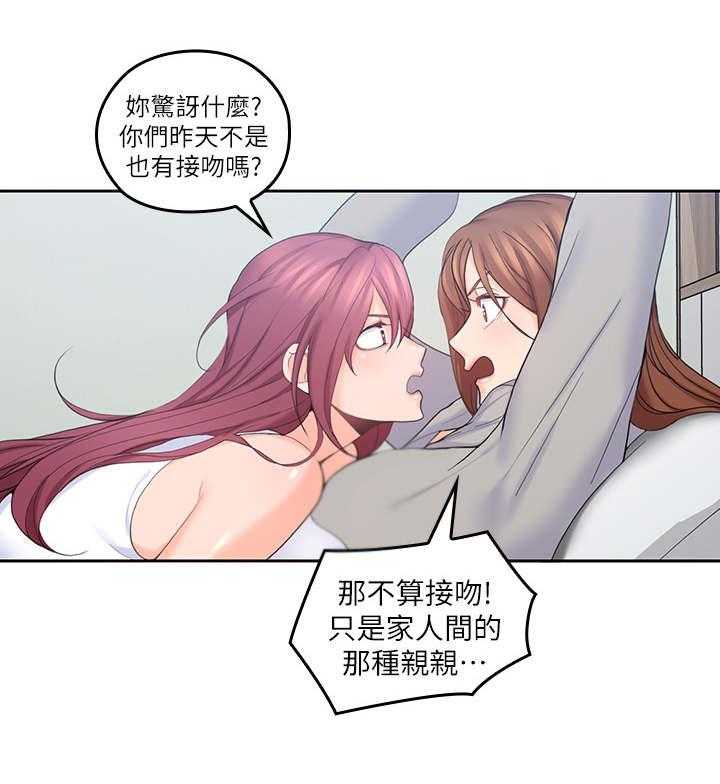 《残缺的爱》第40话 40_好闺蜜 第23页