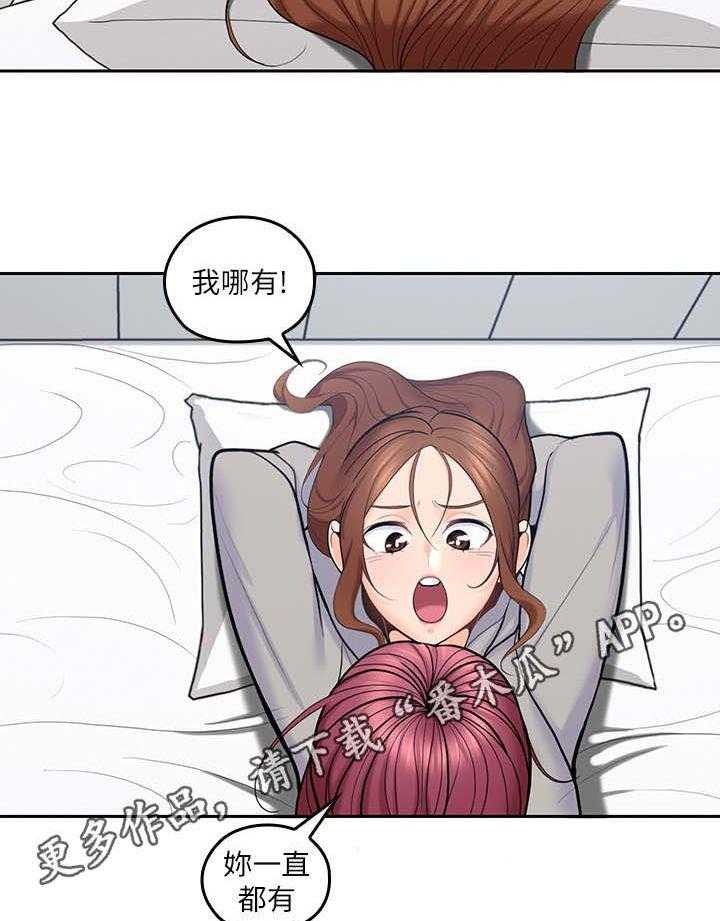 《残缺的爱》第40话 40_好闺蜜 第25页