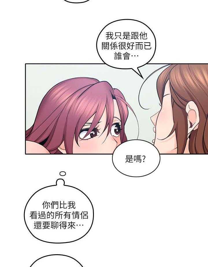《残缺的爱》第40话 40_好闺蜜 第26页
