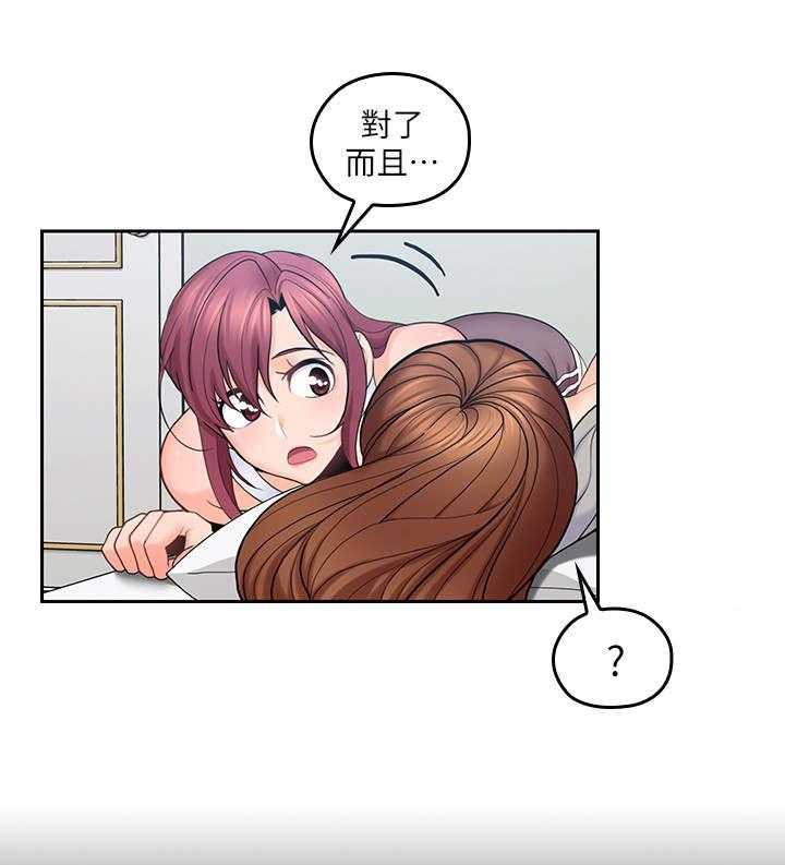 《残缺的爱》第40话 40_好闺蜜 第28页