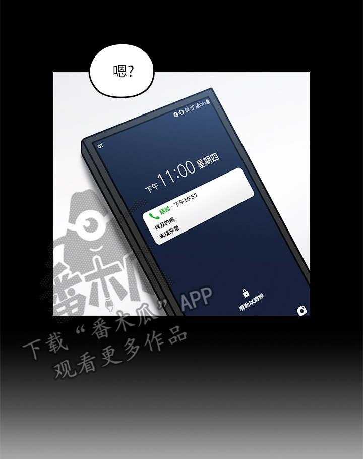 《残缺的爱》第40话 40_好闺蜜 第31页