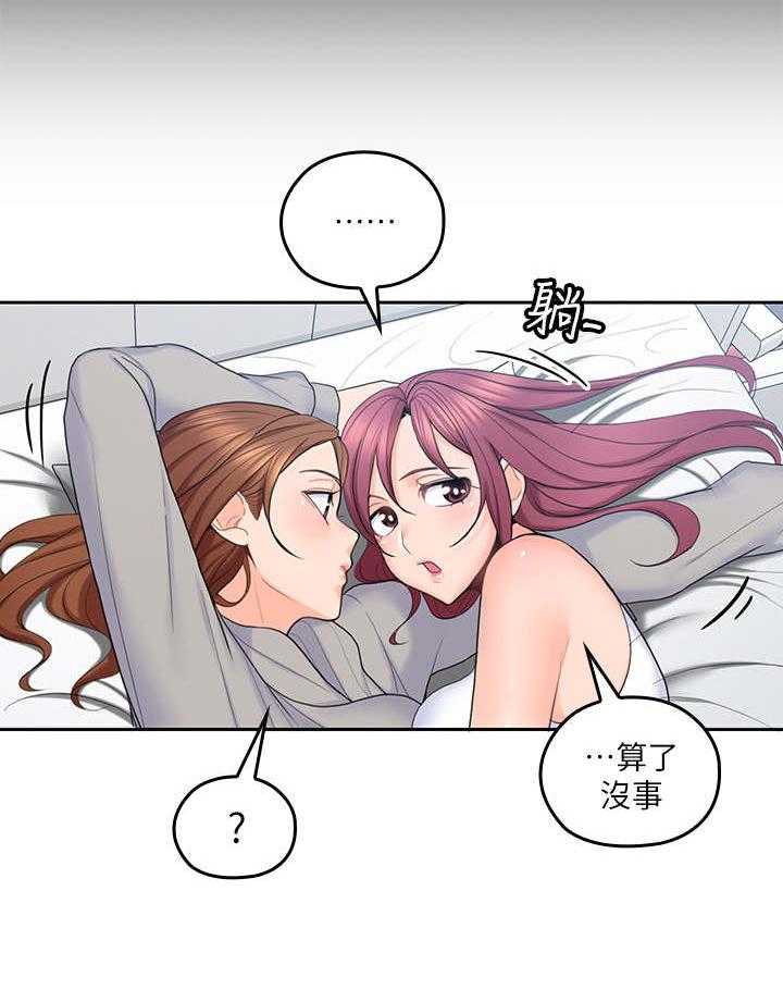 《残缺的爱》第40话 40_好闺蜜 第32页