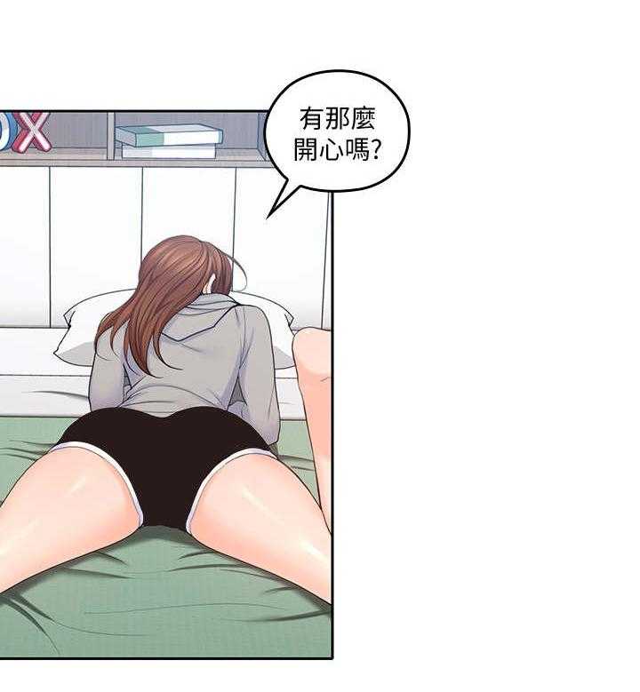 《残缺的爱》第40话 40_好闺蜜 第5页