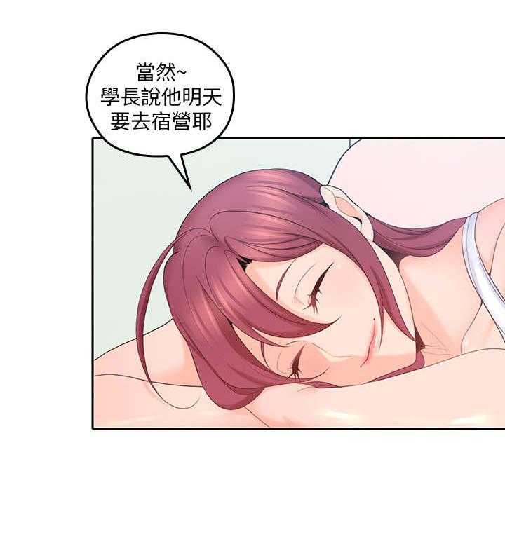 《残缺的爱》第40话 40_好闺蜜 第6页