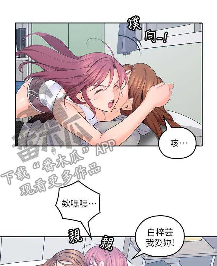 《残缺的爱》第40话 40_好闺蜜 第8页