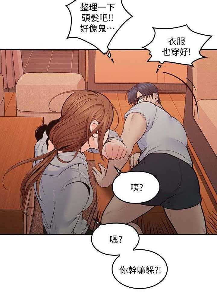 《残缺的爱》第38话 38_和好 第10页