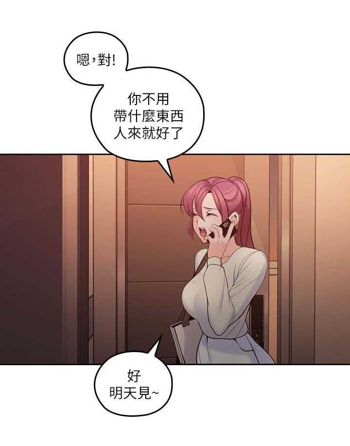 《残缺的爱》第38话 38_和好 第11页