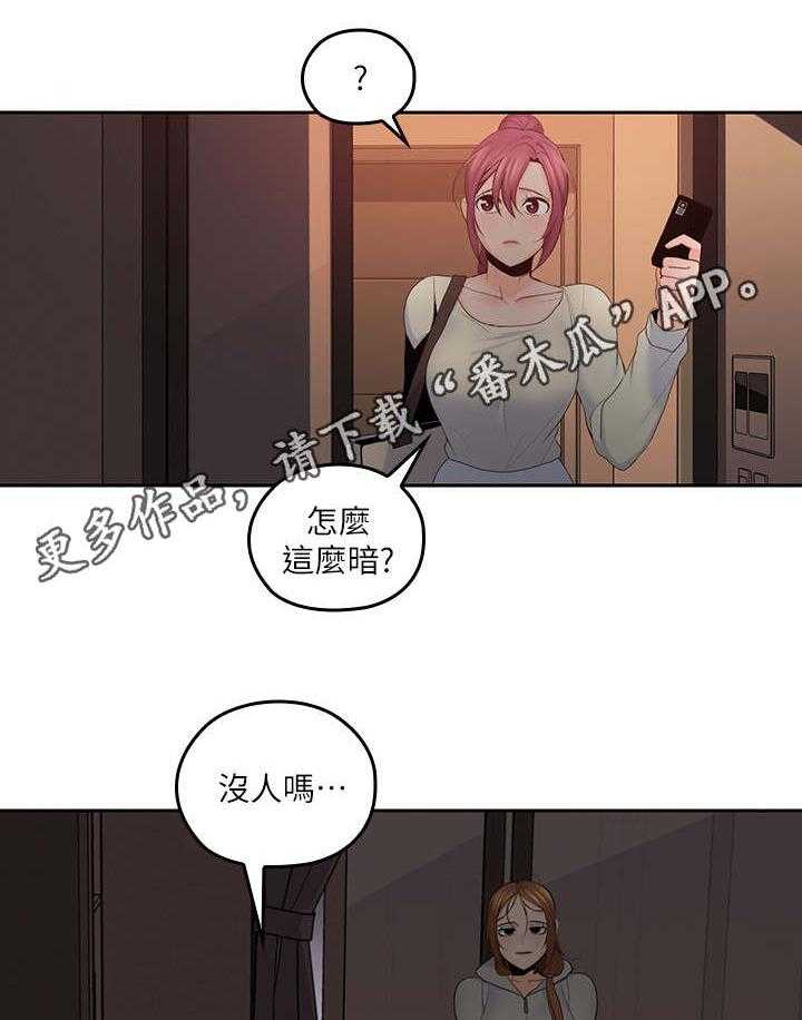 《残缺的爱》第38话 38_和好 第12页