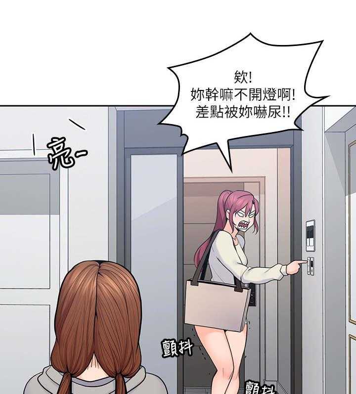 《残缺的爱》第38话 38_和好 第14页