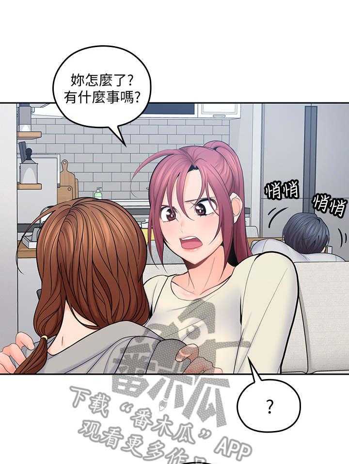 《残缺的爱》第38话 38_和好 第17页