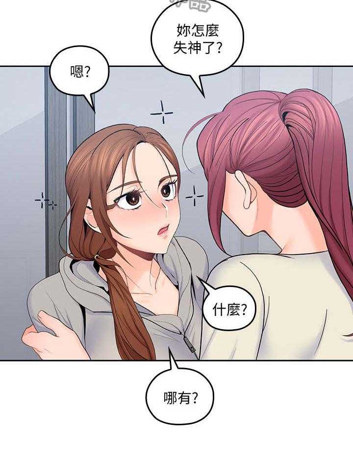 《残缺的爱》第38话 38_和好 第18页