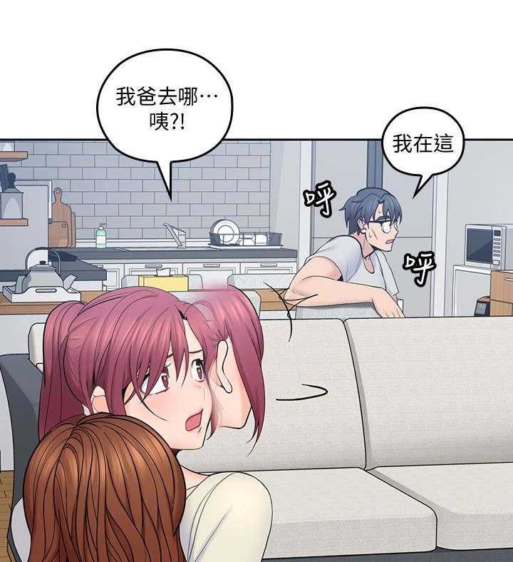《残缺的爱》第38话 38_和好 第19页