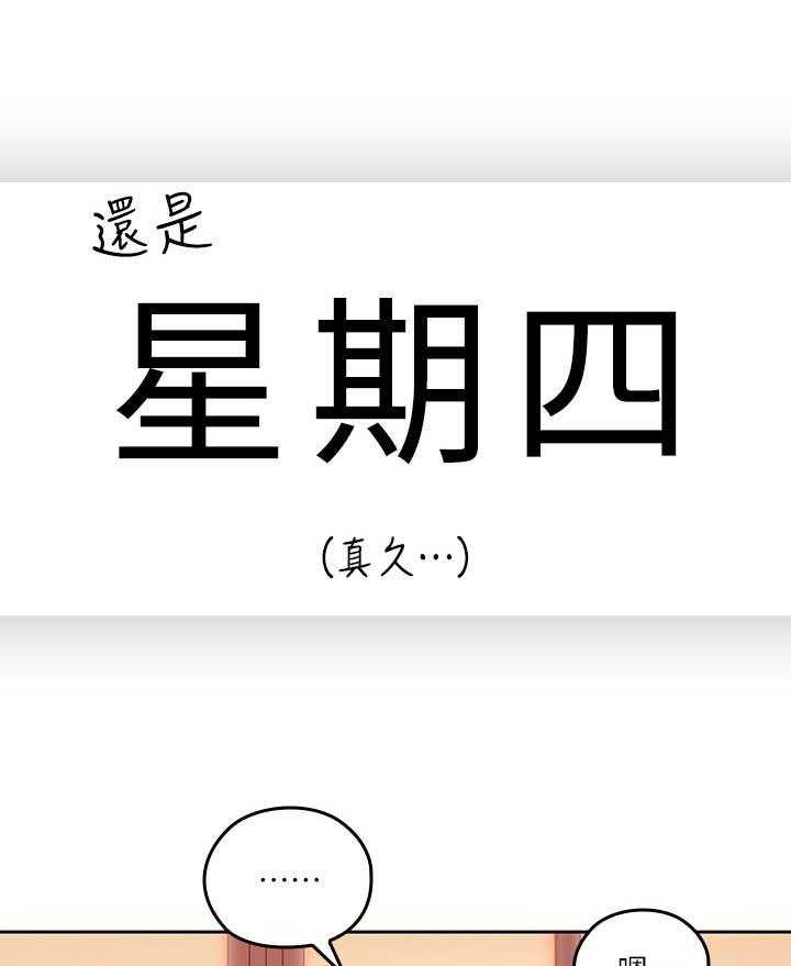《残缺的爱》第38话 38_和好 第1页