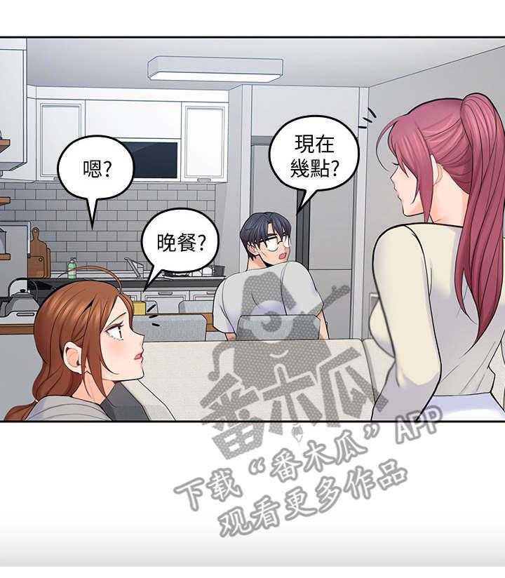 《残缺的爱》第38话 38_和好 第23页