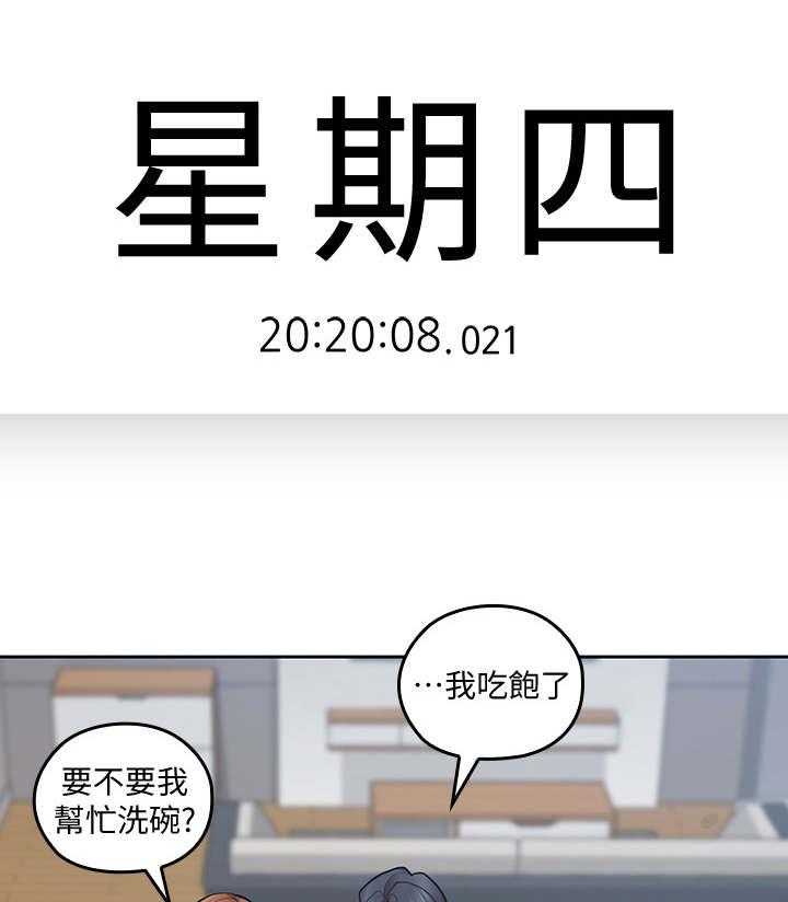 《残缺的爱》第38话 38_和好 第24页
