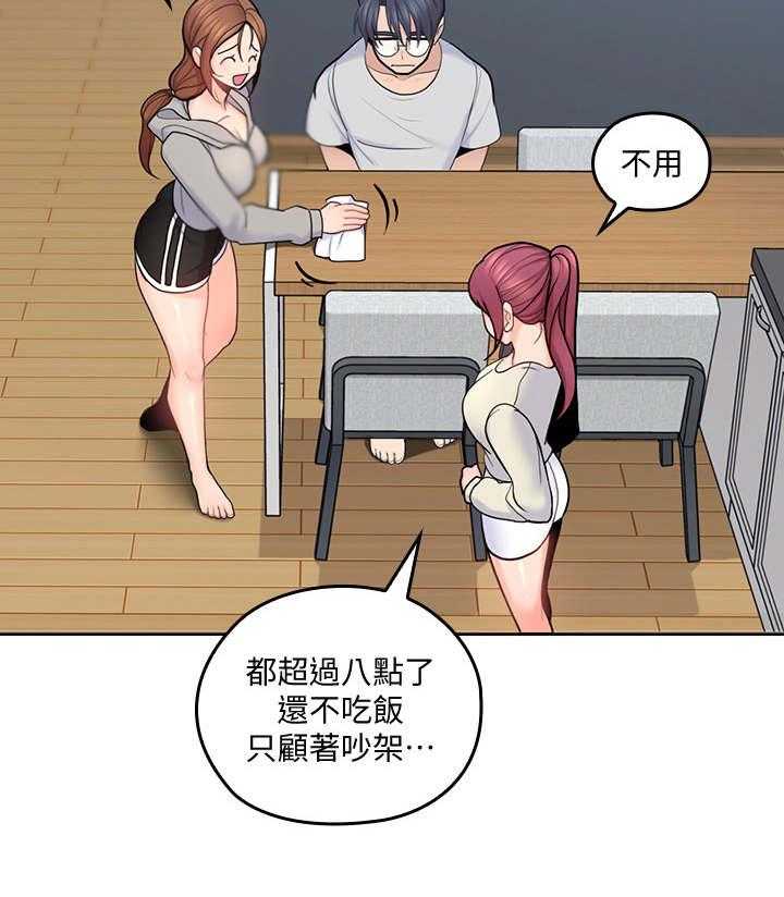 《残缺的爱》第38话 38_和好 第25页