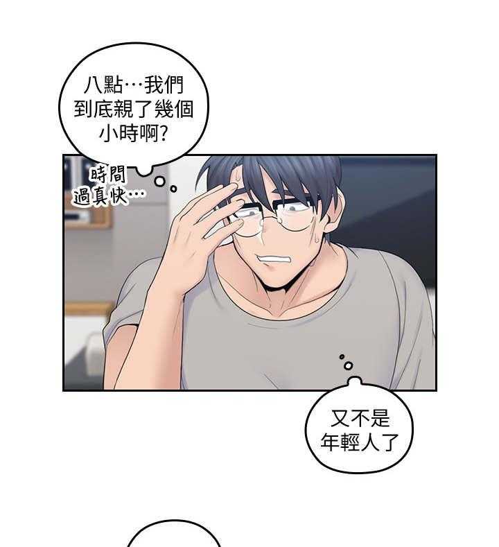 《残缺的爱》第38话 38_和好 第26页
