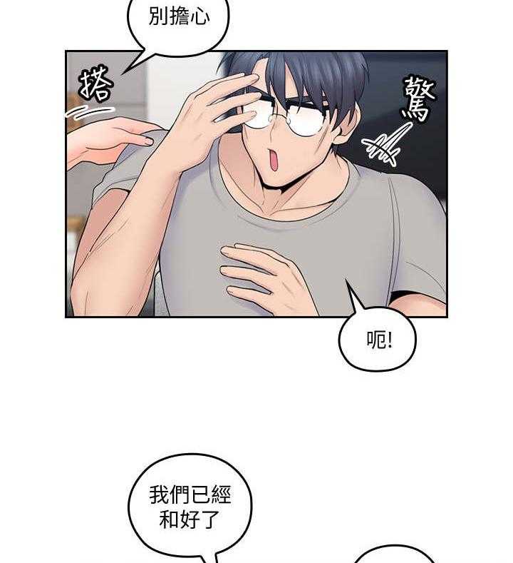 《残缺的爱》第38话 38_和好 第27页