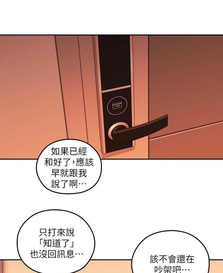 《残缺的爱》第38话 38_和好 第3页