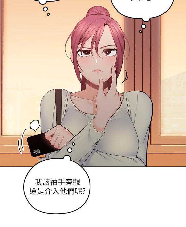 《残缺的爱》第38话 38_和好 第4页
