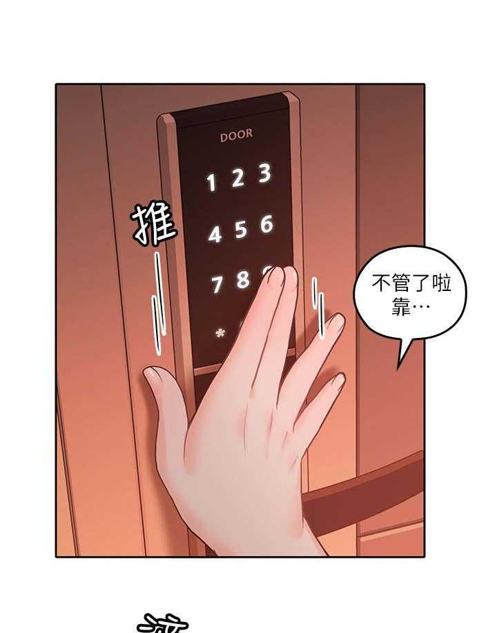 《残缺的爱》第38话 38_和好 第5页