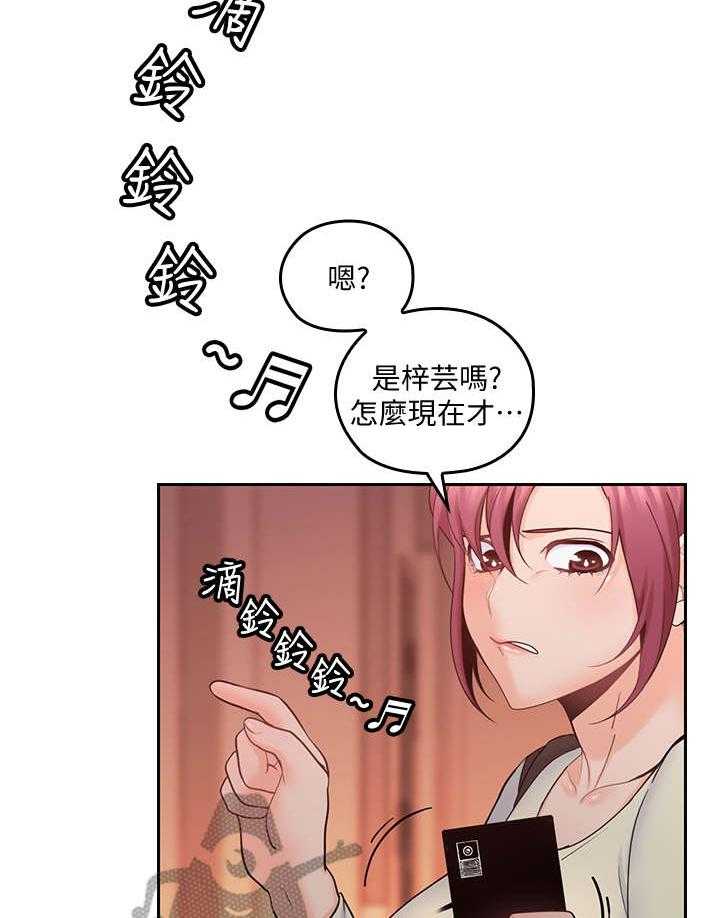 《残缺的爱》第38话 38_和好 第6页