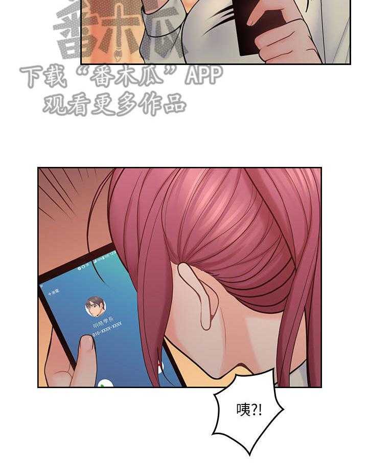 《残缺的爱》第38话 38_和好 第7页