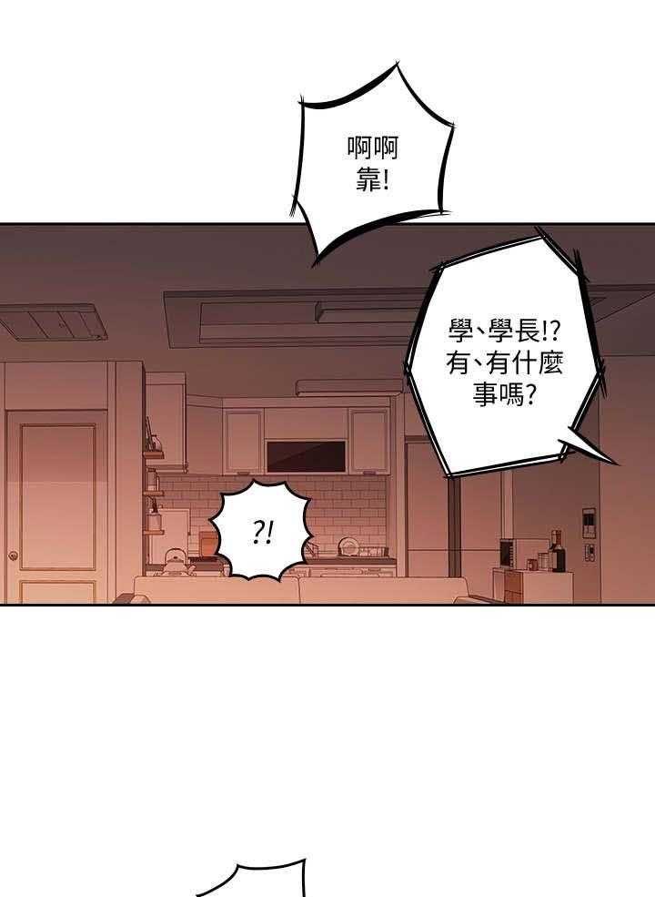 《残缺的爱》第38话 38_和好 第8页
