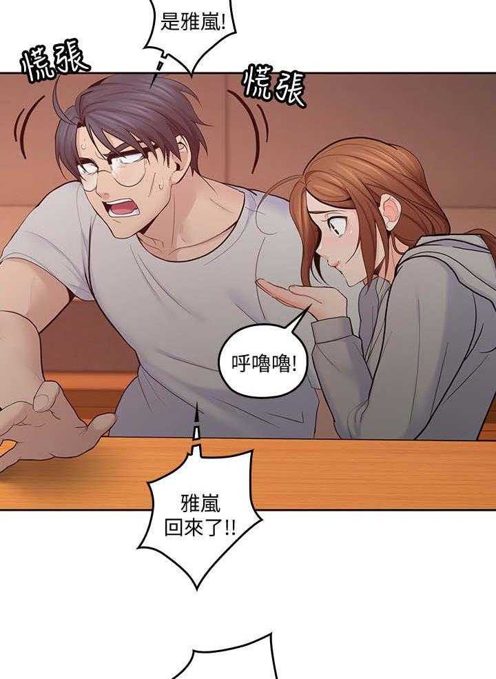 《残缺的爱》第38话 38_和好 第9页