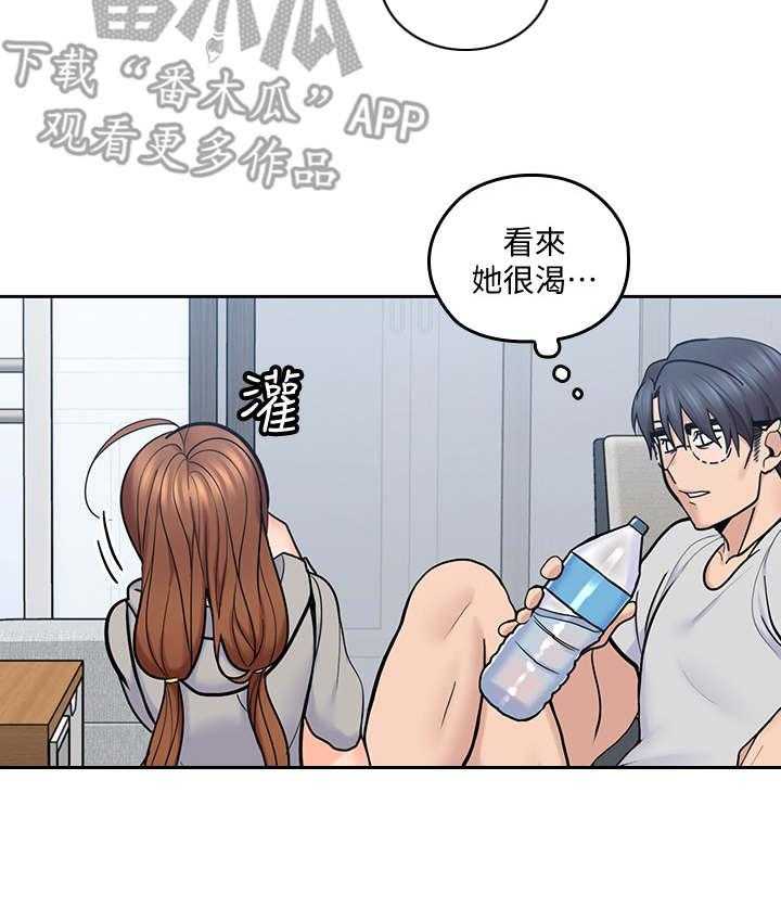 《残缺的爱》第37话 37_缓一缓 第10页