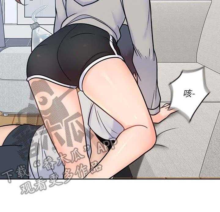 《残缺的爱》第37话 37_缓一缓 第16页