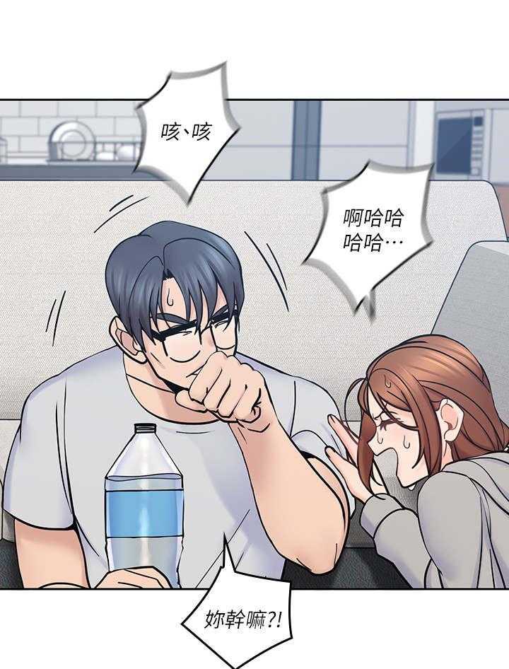 《残缺的爱》第37话 37_缓一缓 第17页