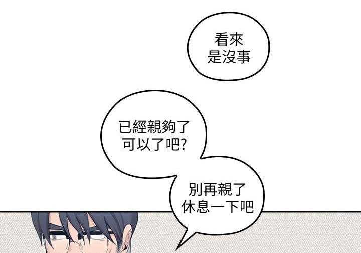 《残缺的爱》第37话 37_缓一缓 第1页