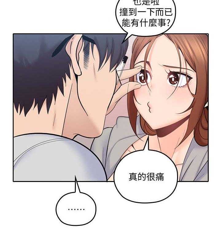 《残缺的爱》第37话 37_缓一缓 第21页