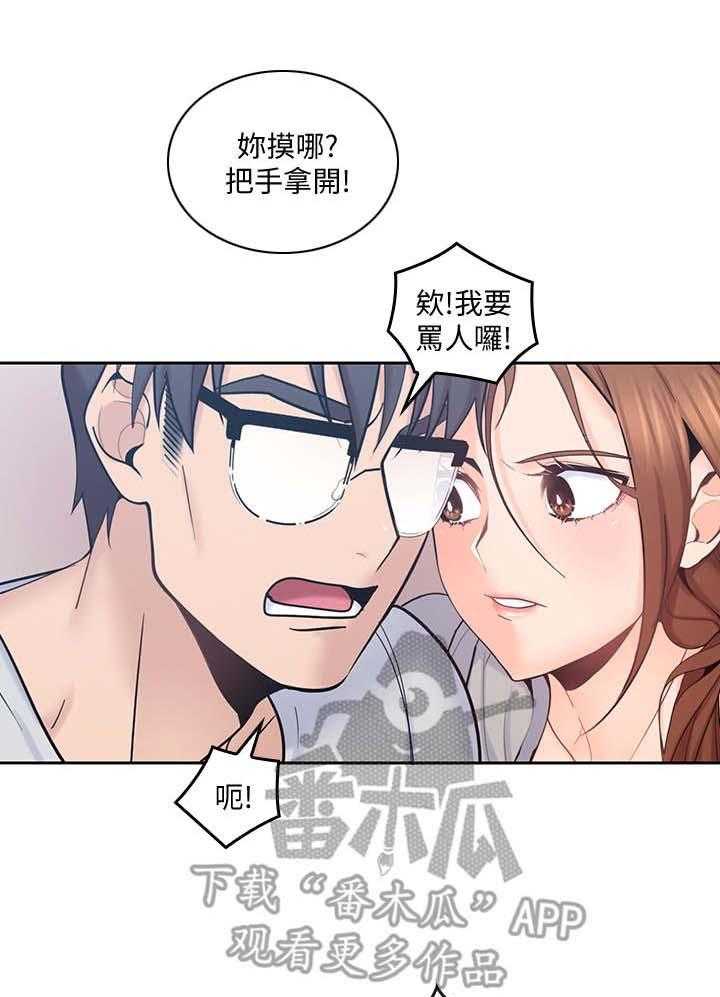 《残缺的爱》第37话 37_缓一缓 第22页