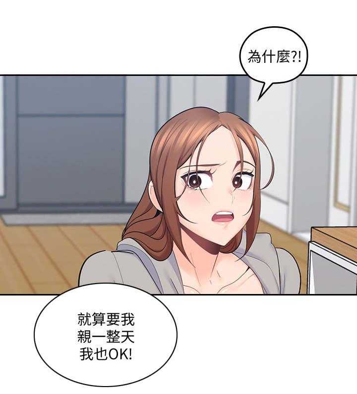 《残缺的爱》第37话 37_缓一缓 第3页