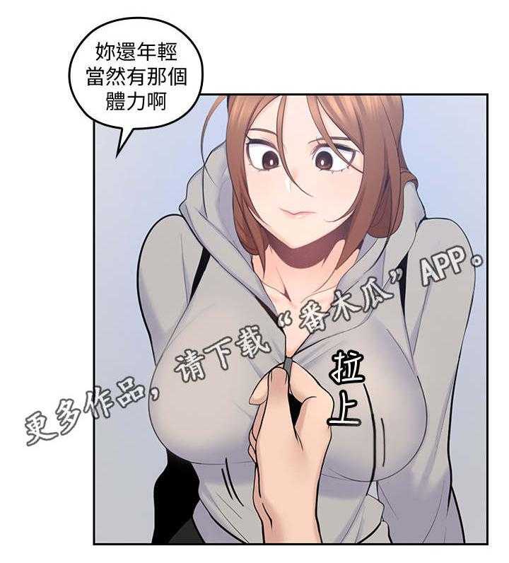 《残缺的爱》第37话 37_缓一缓 第4页