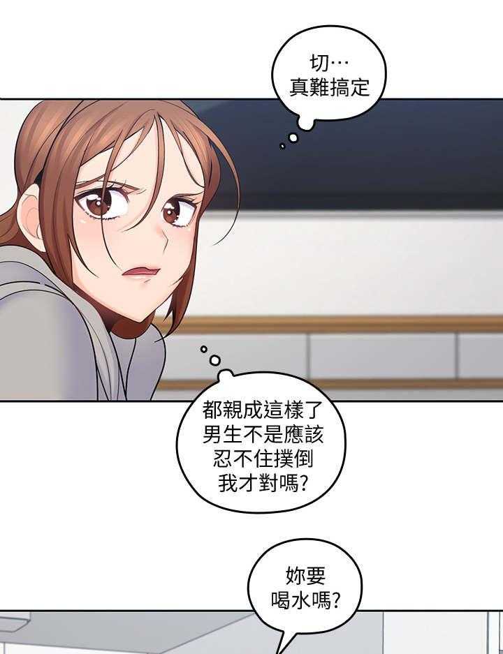 《残缺的爱》第37话 37_缓一缓 第6页