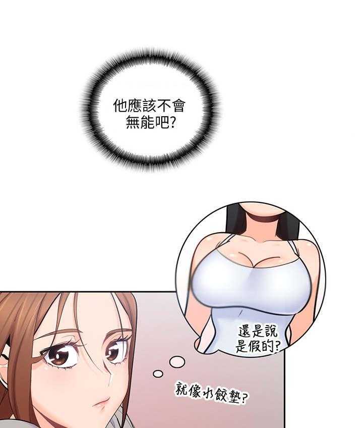 《残缺的爱》第37话 37_缓一缓 第8页
