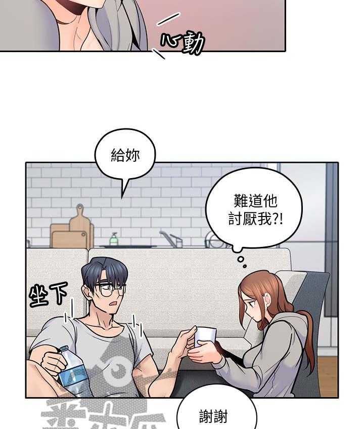 《残缺的爱》第37话 37_缓一缓 第9页
