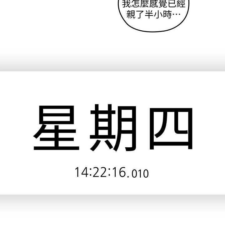 《残缺的爱》第35话 35_亲一下 第10页