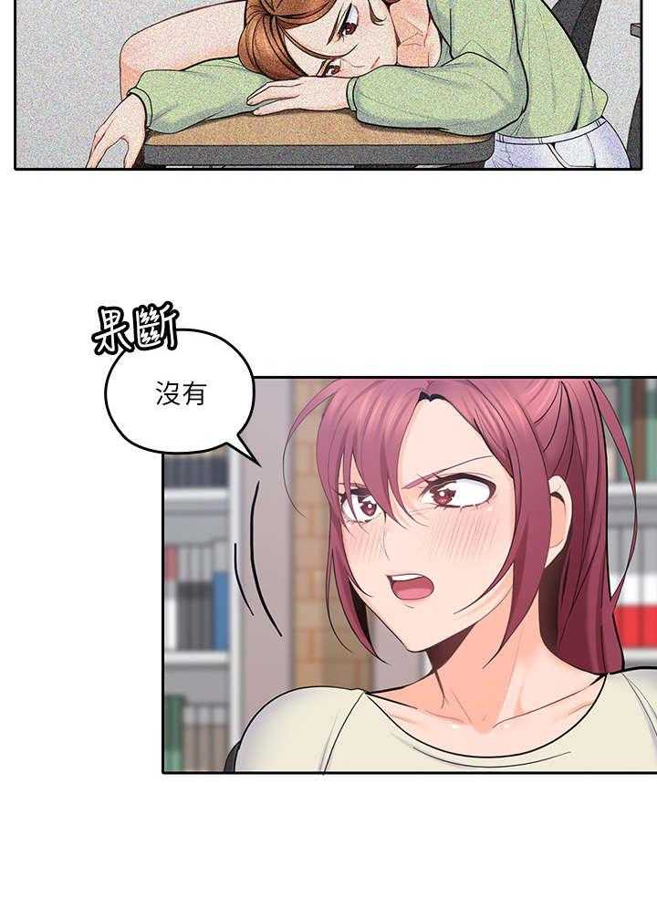 《残缺的爱》第35话 35_亲一下 第20页