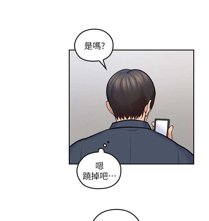 《残缺的爱》第35话 35_亲一下 第21页
