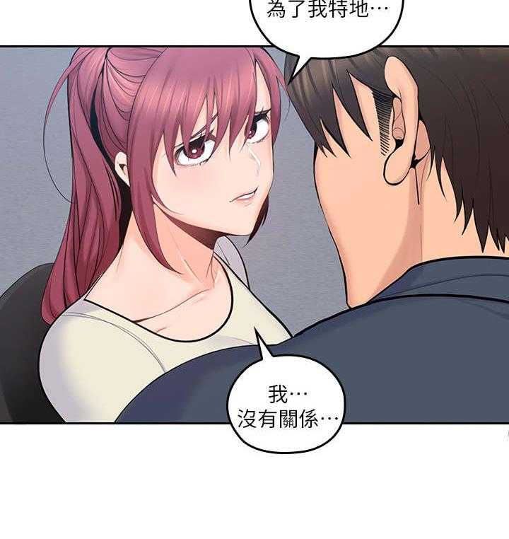 《残缺的爱》第35话 35_亲一下 第24页