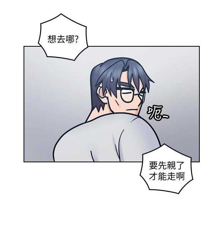 《残缺的爱》第35话 35_亲一下 第3页