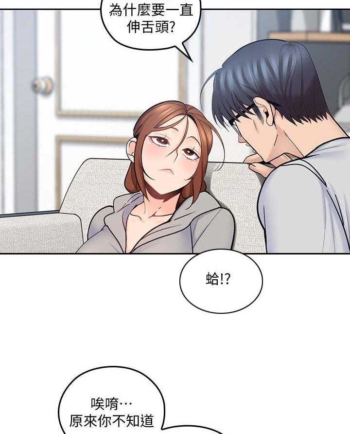 《残缺的爱》第35话 35_亲一下 第5页